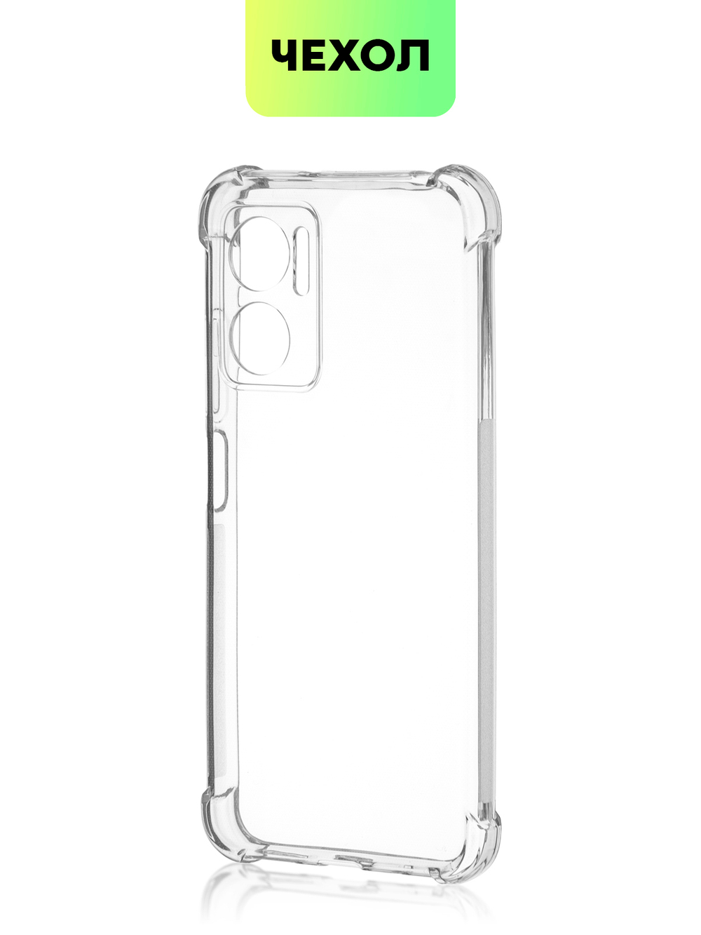 Чехол BROSCORP для Xiaomi Redmi 10 5G (арт. XM-R10(5G)-HARD-TPU-TRANSPARENT)