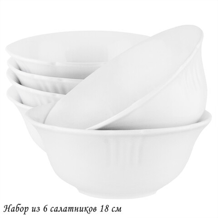 Lenardi 118-149 Набор из 6 салатников 18см RESTO в под.уп.(х6)Фарфор