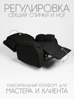 Кресло реклайнер Massagecomplekt, механическое, велюр