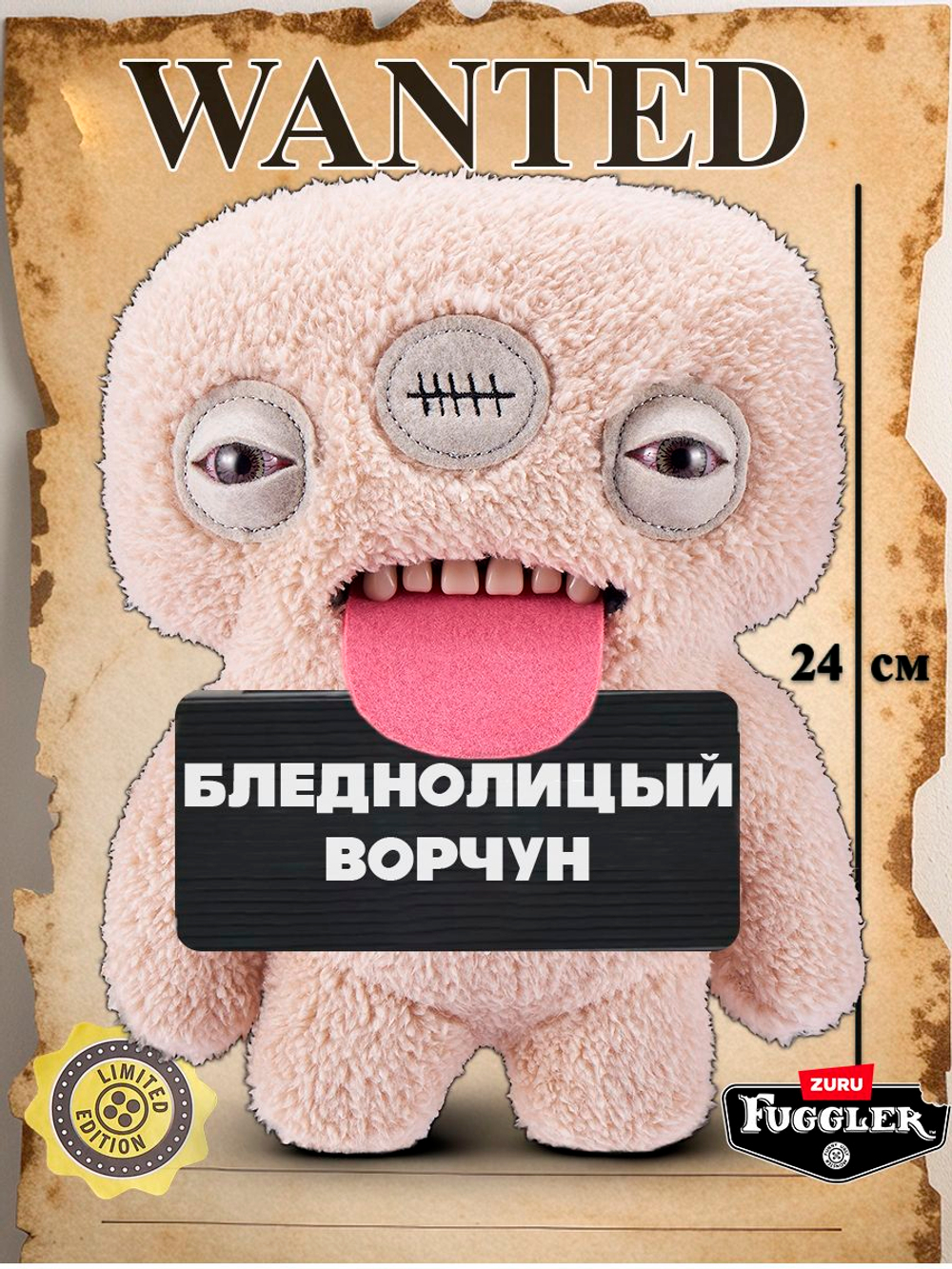 Фуглер мягкая игрушка. FUGGLER Baby Fuggs Series 4. 15704