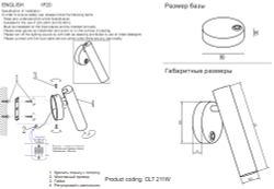 Бра Crystal Lux CLT 211W BL