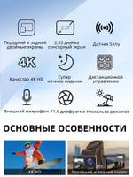 Экшн-камера SJCAM SJ8 DUAL-SCREEN, 12МП, 1200 мАч, черный