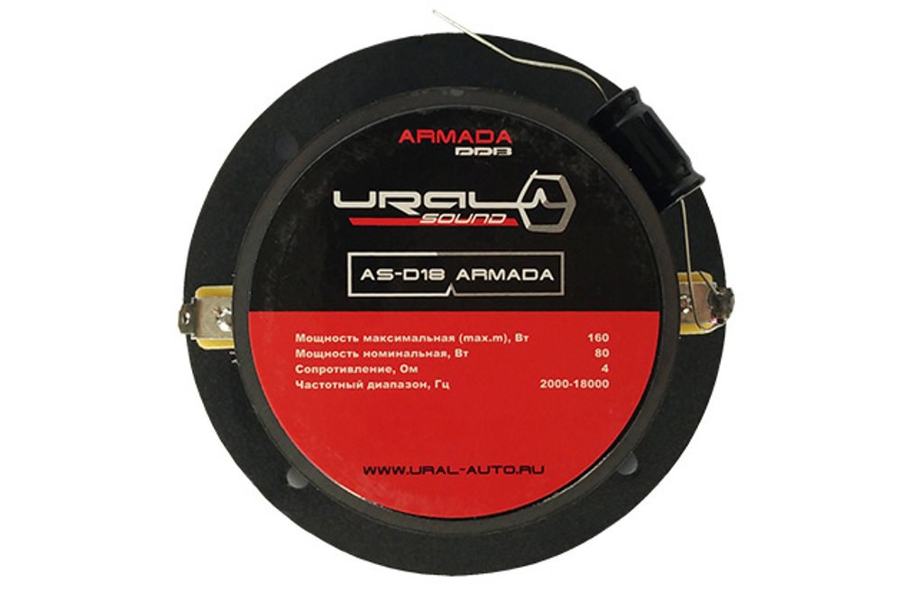 Твитер Ural AS-D18 ARMADA - BUZZ Audio