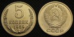 5 копеек 1969 года СССР Советский Союз. Погодовка. Советы. Копия редкой монеты бронза