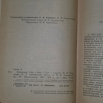 книга " Избранное "