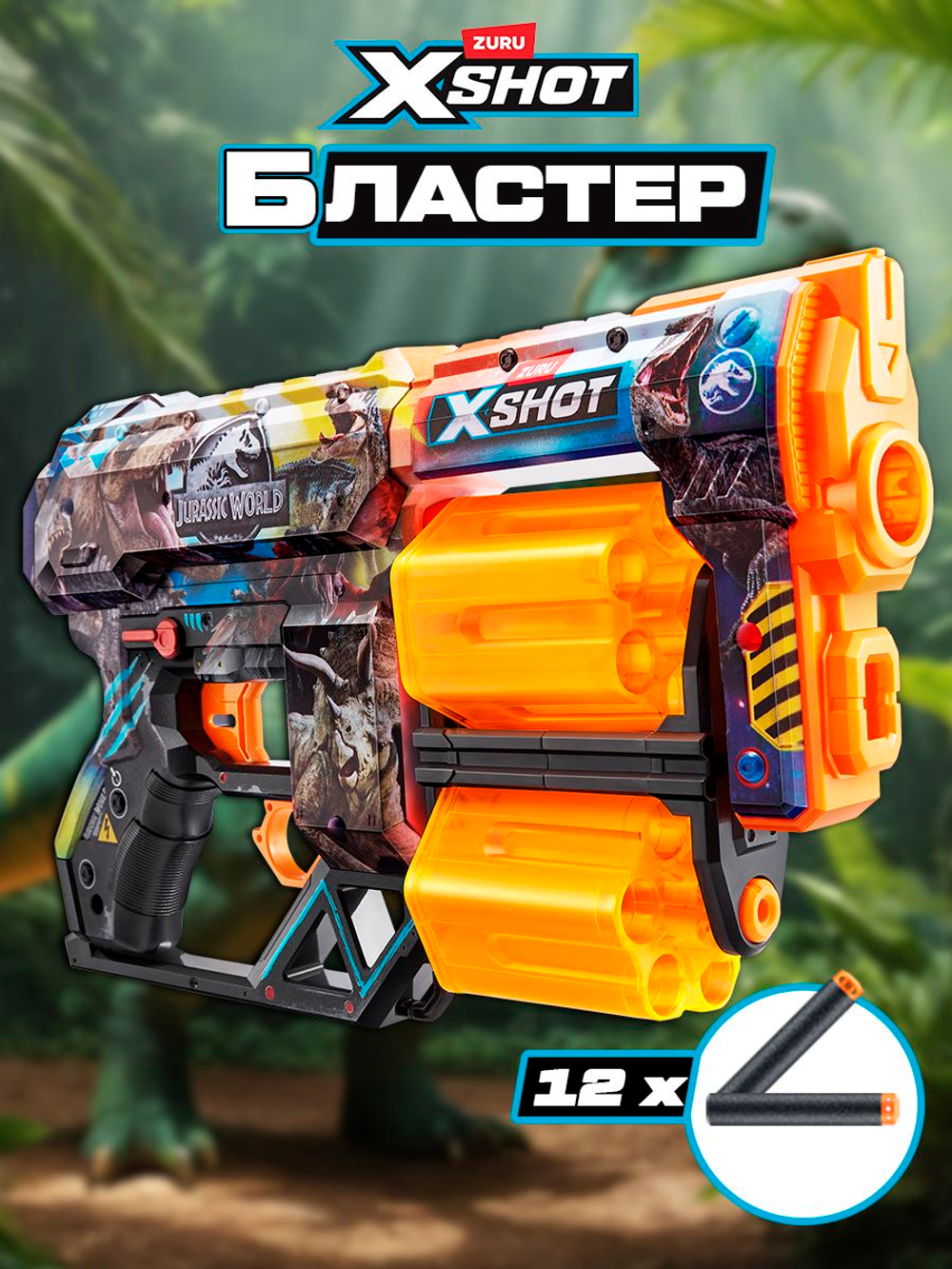 Пистолеты игрушечные. Набор Бластеров с мягкими пулями. XSHOT Insanity HorrorFire. 36731