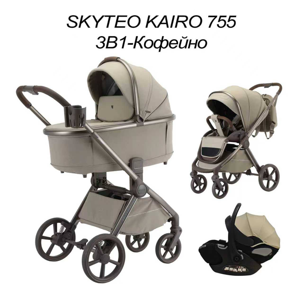 Коляска 2 в 1 SKYTEO KAIRO 755