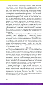 Старая книжная полка. Секреты знакомых книг