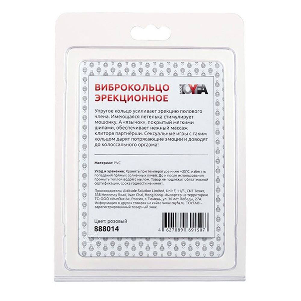 Розовая вибронасадка на пенис 2см и 3,5см со стимулятором клитора Язычок ToyFa Basic 888014