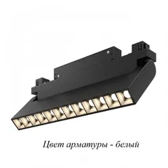 Трековый светильник Linea A4648PL-1WH Arte Lamp