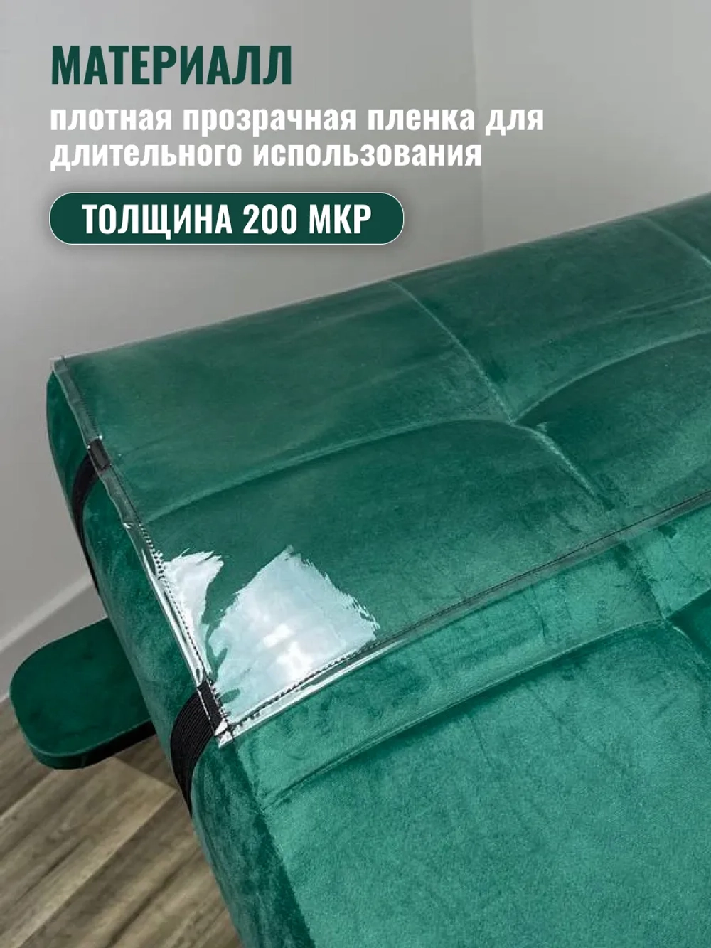 Чехол ПВХ для изголовья или ног для анатомической кушетки от производителя с доставкой по России курьером до адреса