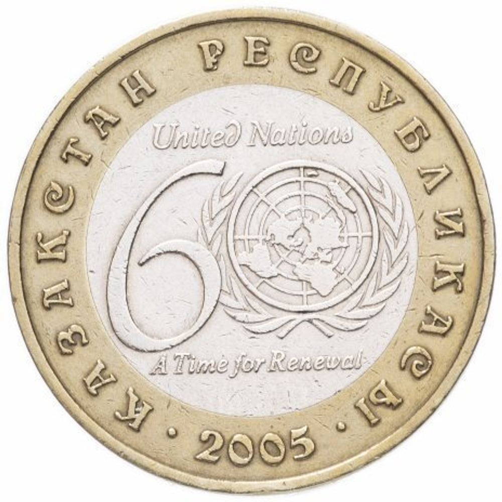 100 тенге 2005 г. 60 лет ООН