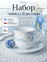 Чайная пара "Rose" Голубая роза 155мл 13,5см