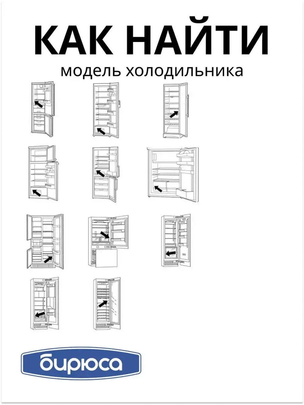 Уплотнитель двери хк БИРЮСА (110*55 см) 0010301000