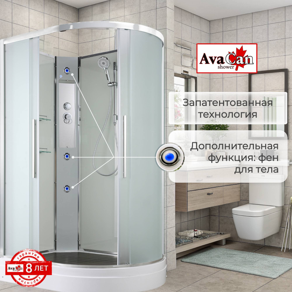 Душевая кабина AvaCan EM2811LN без крыши