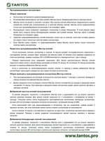 Контроллер доступа автономный TS-CTR-TM