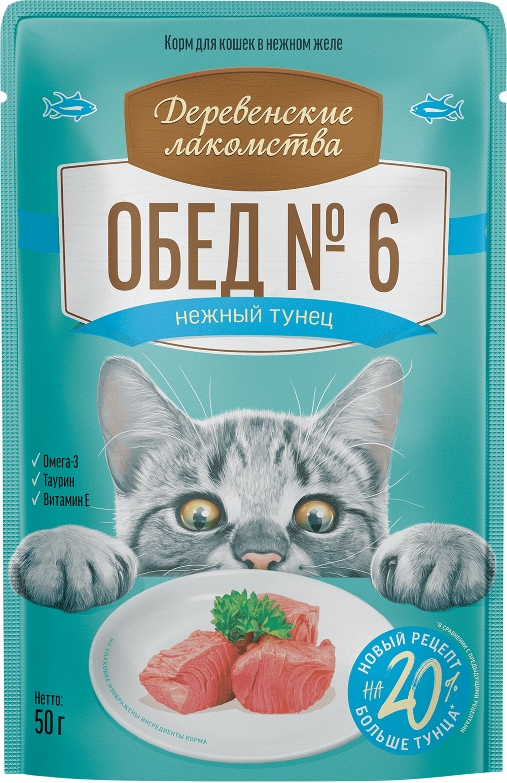 Консервы Деревенские лакомства для кошек "Домашние обеды" нежный тунец - 50 гр