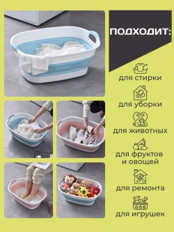 Складной хозяйственный таз для белья