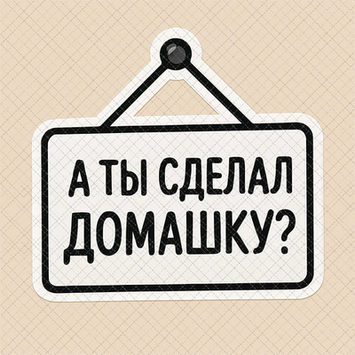 Школьные штучки №3 (50 см) - декор для фотосессий