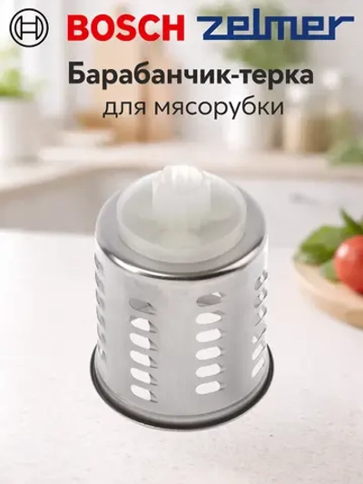 Вставка шинковка крупная для кухонного комбайна 12025351