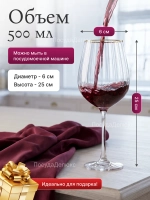 Набор бокалов "COLUMBA OPTIC" 500 мл 2 шт