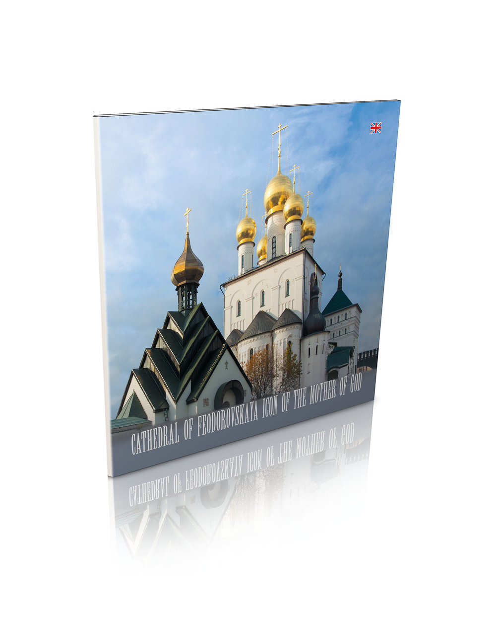 Cathedral of Feodorovskaya Icon of the Mother of God