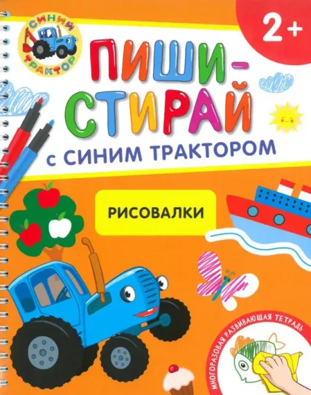 Рисовалки