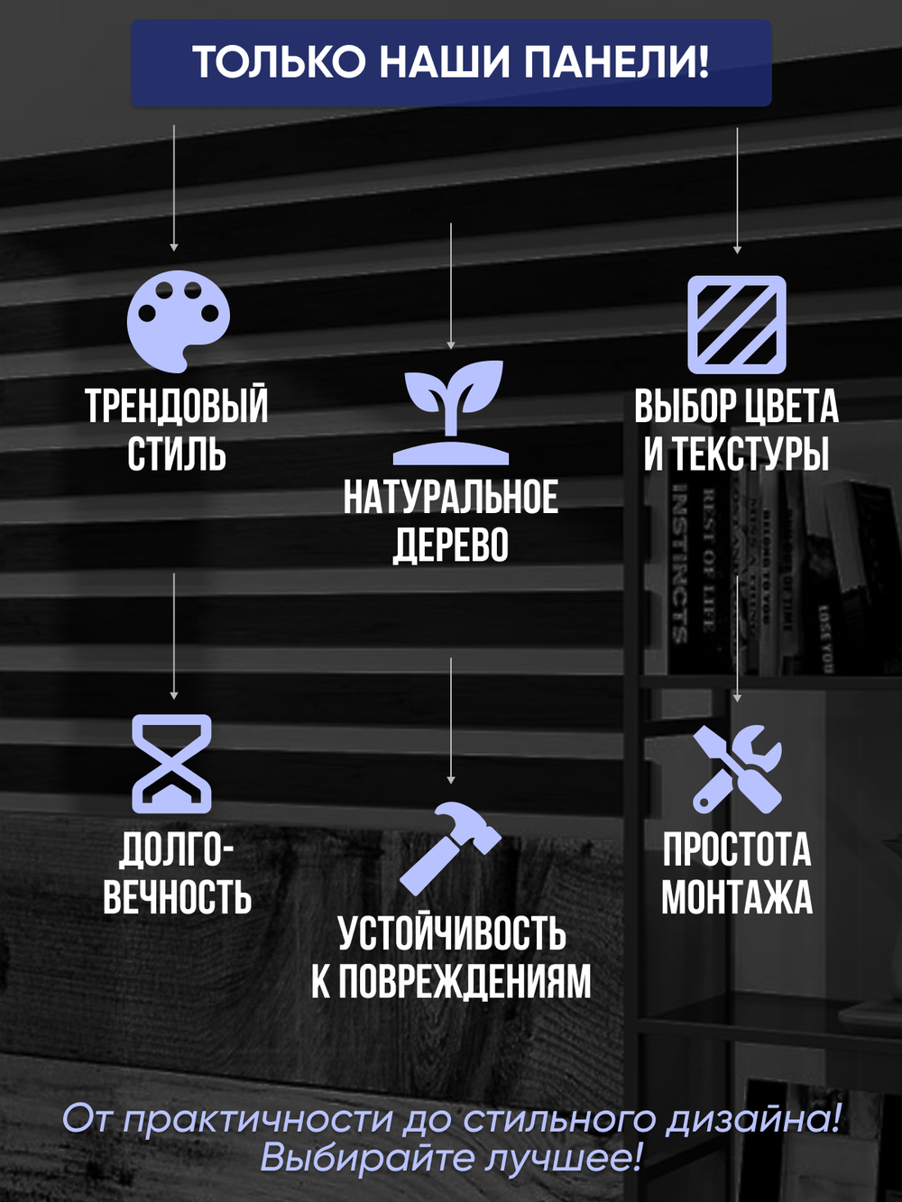 Панели самоклеящиеся для стен, деревянные рейки, 5см, Сонома