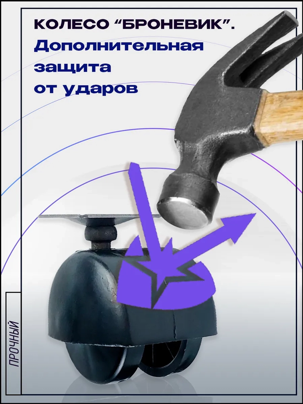 Колесо мебельное БРОНЕВИК поворотное D50мм с площадкой, 4 шт