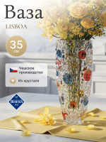 Ваза для цветов "LISBOA Цветные круги" 35 см