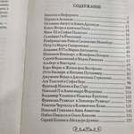 Книга "Знаменитые супружеские пары"