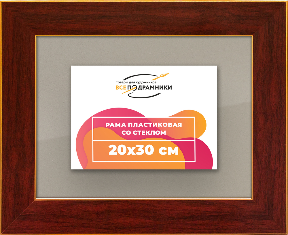 Рамка 20x30 для постера и фотографий