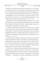 Святитель Лука (Войно-Ясенецкий)