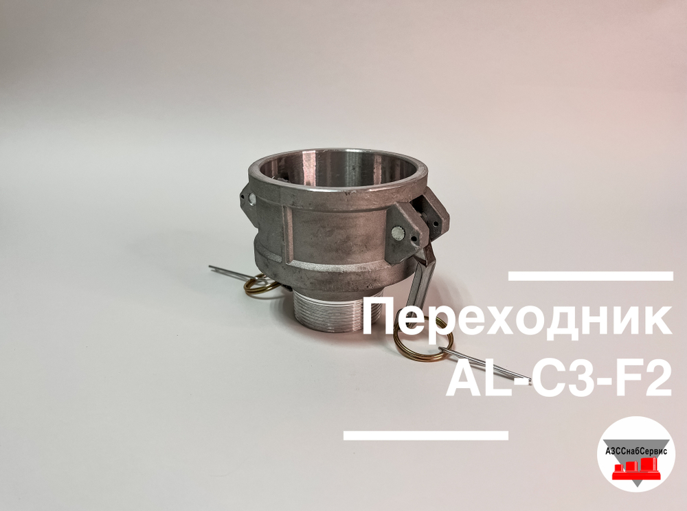 Переходник AL-C3-F2 (Ду 75 - Ду 50)