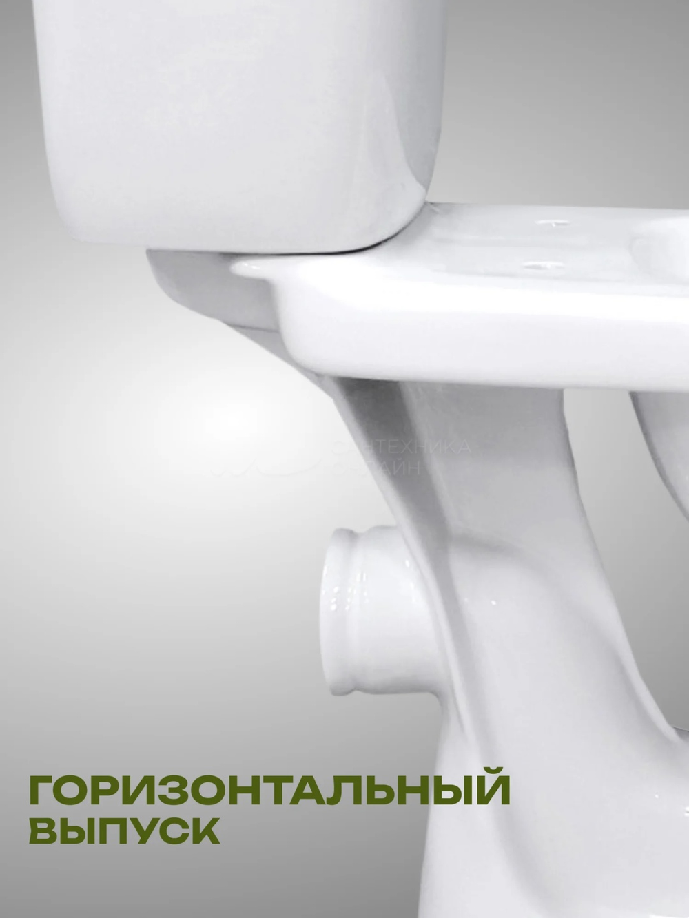 Унитаз-компакт Santeri Баланс комфорт белый