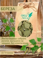 Береза лист для фитосборов, творчества и здоровья