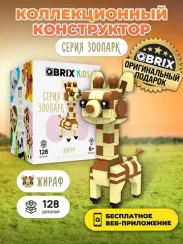 Конструктор QBRİX KİDS Жираф