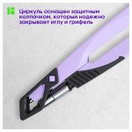 Циркуль Berlingo Instinct металлический, 135мм, лаванда, в блистере