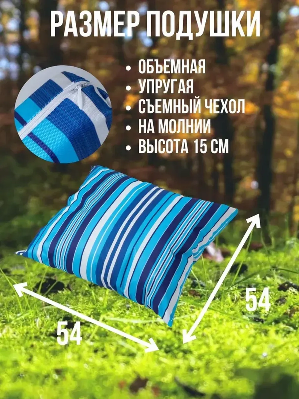 Декоративная подушка для дома 50х55/ Полоска Морская