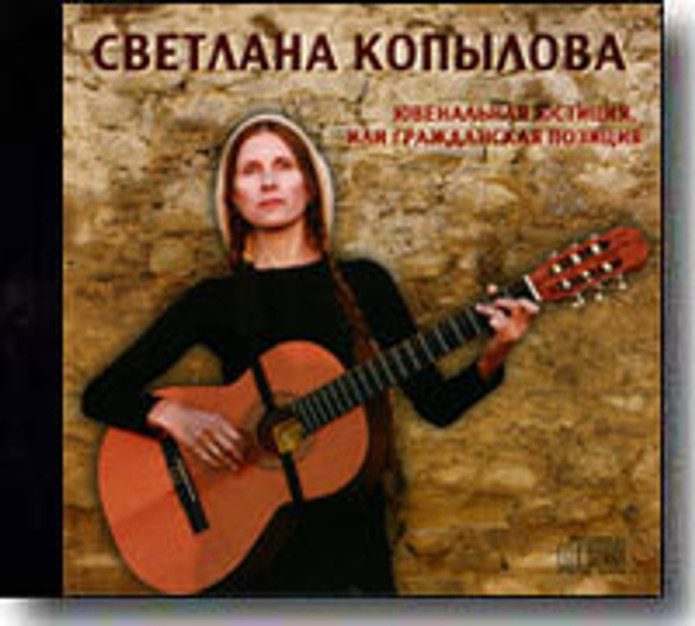 CD - Ювенальная юстиция, или гражданская позиция