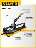 Плиткорез ручной 600 мм STAYER Hercules-600 (3313-60)