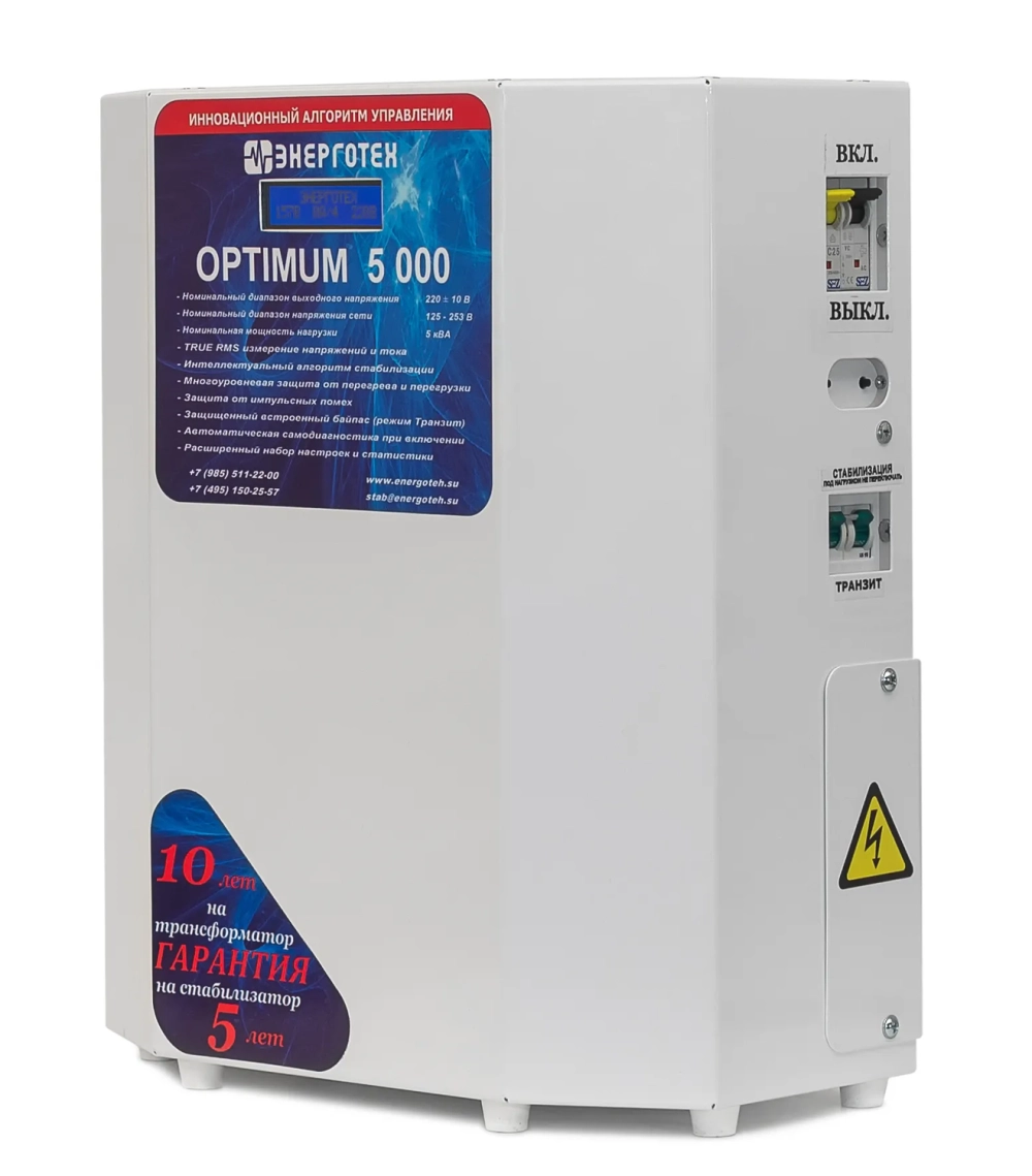 Стабилизатор напряжения Энерготех OPTIMUM+ 5000 LV