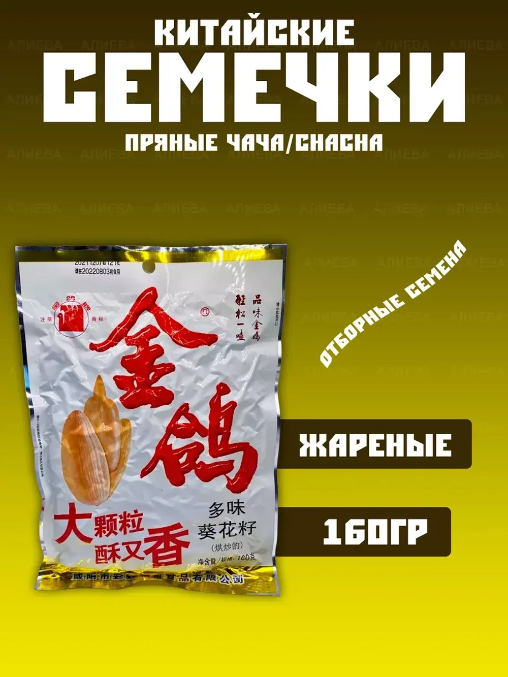 Пряные китайские семечки Чача ,QiaQia /Семечки (ChaCha)