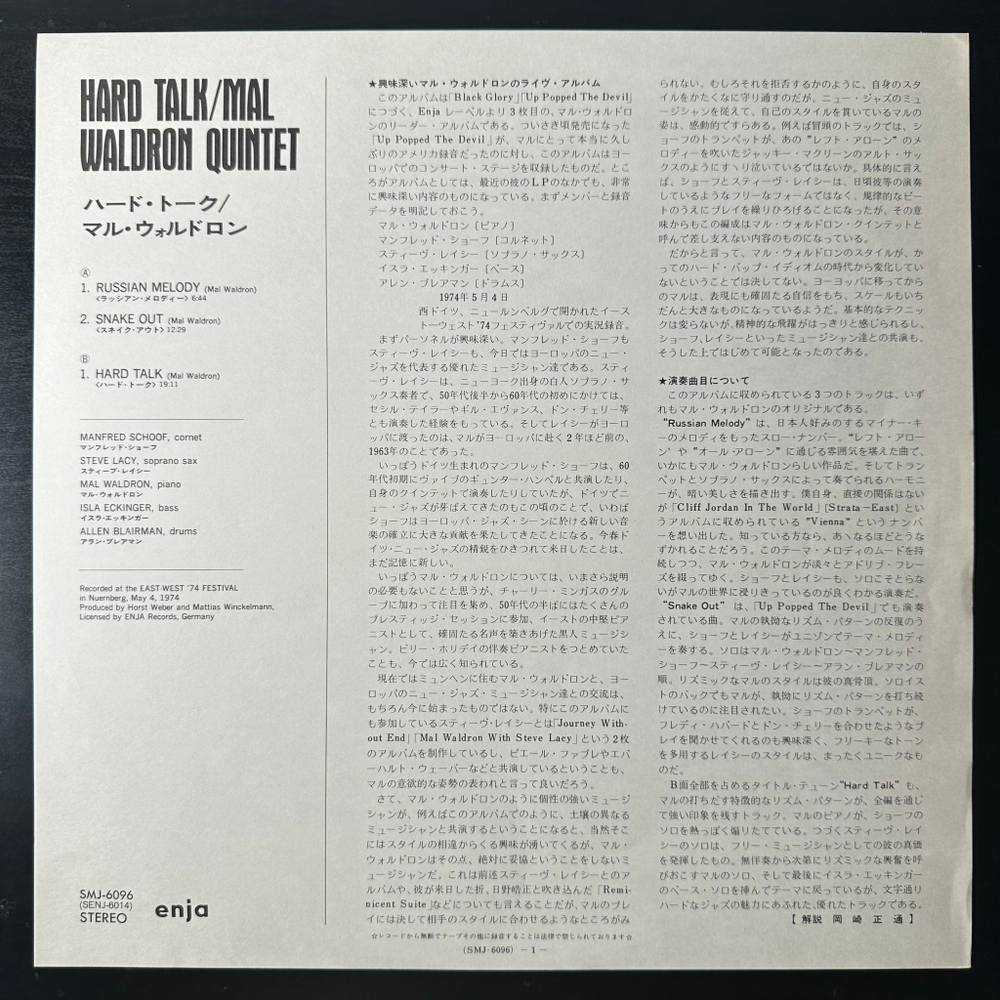 Mal Waldron Quintet ‎– Hard Talk (Япония 1975г.)