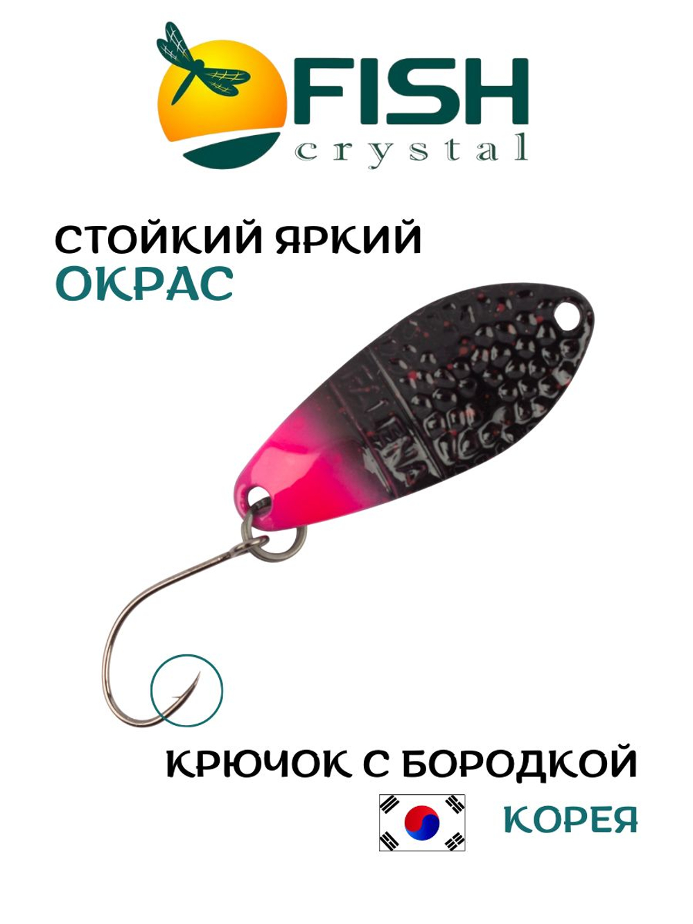 Блесна Fish Crystal FALENA 30 мм 3г на форель цвет 105