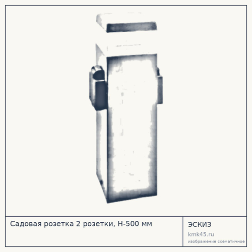 Садовая розетка 2 розетки, H-500 мм — от 4 500 ₽