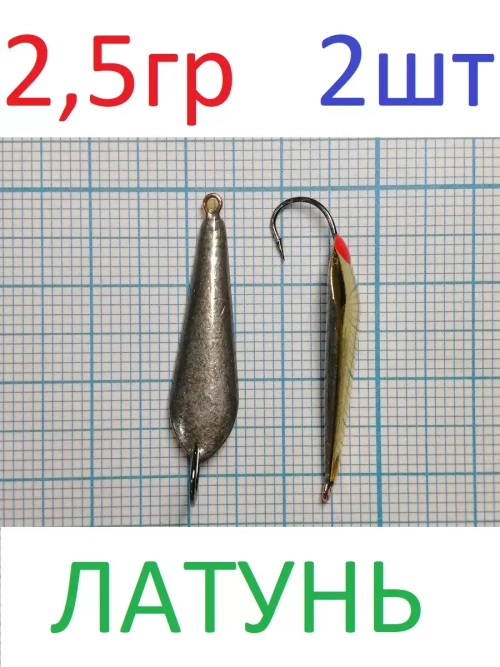Блесна "Окуневая"