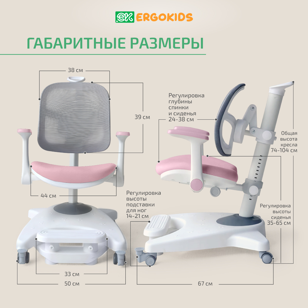 Стул для школьника Ergokids Y-108