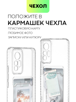 Чехол BROSCORP для Xiaomi 12 Lite (арт. XM-12L-TPU-01-POCKET)