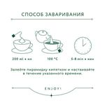 Чай GREENFIELD Natural Tisane "Lemongrass, Schisandra" травяной, 20 пирамидок по 1,8 г, 1753-08